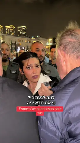 #פוריו #בשבילך #ימין #שמאל