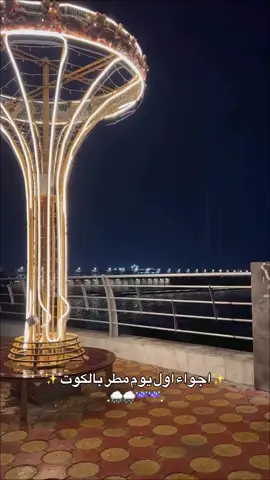 ✨اجواء اول يوم مطر بالكوت ✨