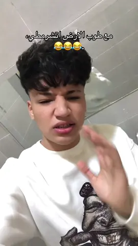 😂😂، #امين_خطاب #امين_خطاب #امين_خطاب #تصميمي #مهرجانات 