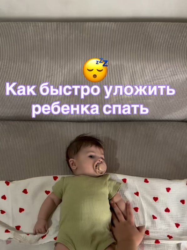 #Repost  —— Не спит, что же делать ? Бывает ребенок перегуляет и ему очень сложно успокоиться. В таких случаях прибегаю к пеленанию. Вот мой способ который всегда выручает.  #сон #детскийсон #младенец #малыш #семья #беременность #уходзаребенком #лайфхак