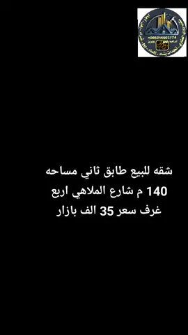 #عفرين #تعهدات #عقارات #مكتب #المانيا_السويد_النمسا_النروج_دينيمارك 