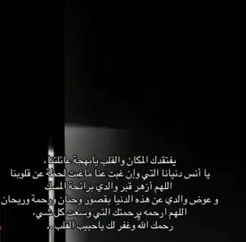 عندما يعجز الإنسان عن اخراج مابداخله،يبكي🥀#اللهم_ارحمهم_برحمتك_الواسعة🤲🏻 #فقيدي #فقيدتي #فقيدي_اشتقت_ٳليك #فقيدتي_أشتقتلك 