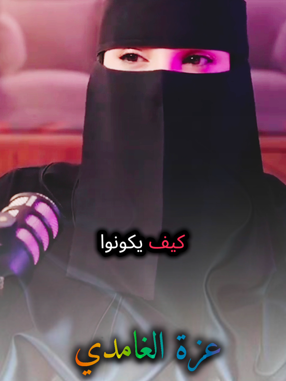 وقت الزعل كيف يكونوا شاهد وتأمل مع #عزة_الغامدي #بودكاست #كلام_من_ذهب #كلام_من_القلب #fouryou 