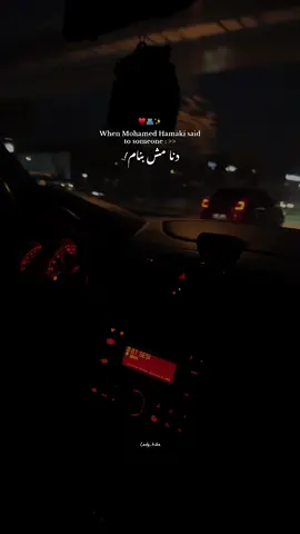 الناس ف عيني حاجه وانت حاجه تانيه ♥️♥️🫂✨. . #foryou #fpyシ #foryoupage #explore #fppppppppppppppppppp 