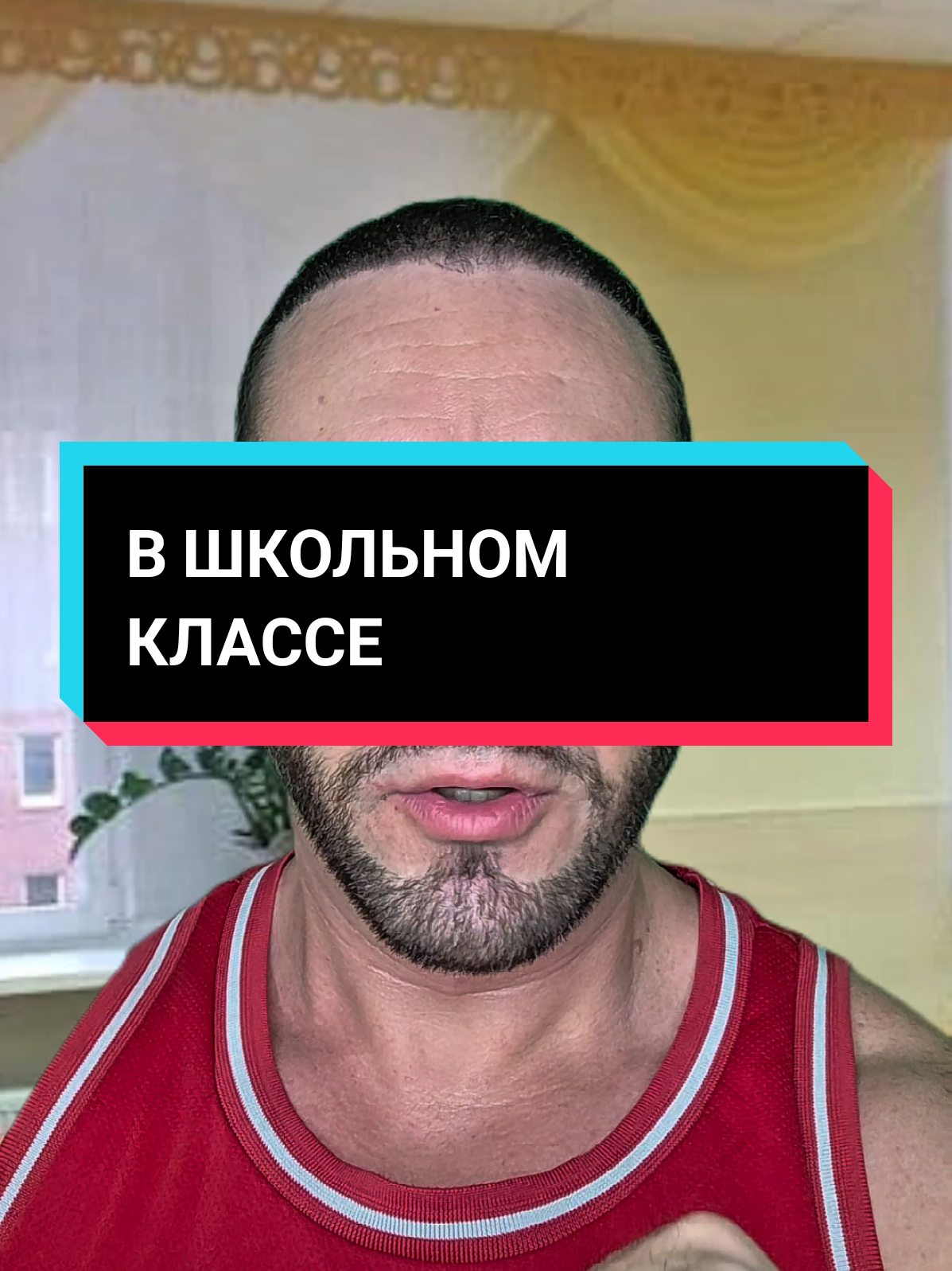 ❗️В Школьном Классе  👆 Мой Телеграмм : Ссылка в шапке профиля 👆  на видео игра актёров ирония и юмор on the video acting irony and humor 