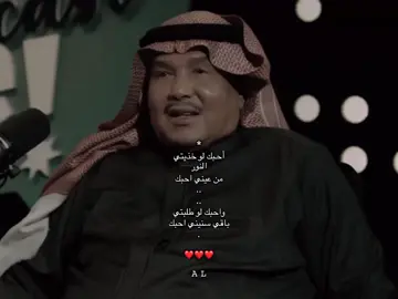 احبك لو خذيتي النور من عيني #محمد_عبده 