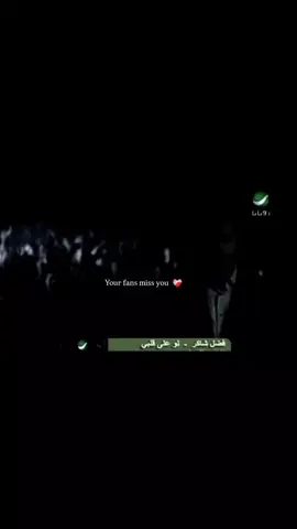 ☹️ #fyyyyyyyyyyyyyyyyyyyyyyyyyyyyyyyyyy #فضل_شاكر #محمد_شاكر 