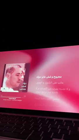 كده كفايا - جروج وسوف.                             #explore #fy #fyp #foryou #viral 