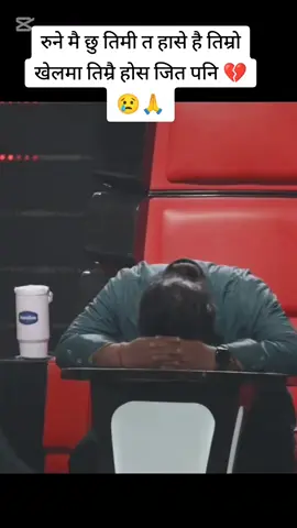 #CapCut #frypgシ #तिम्रोमेरोअधुरो_प्रेमकाहानि💔😭 #raidipu1💝 #viral_video @broken heart 💔😔 @thevoicekids2023 