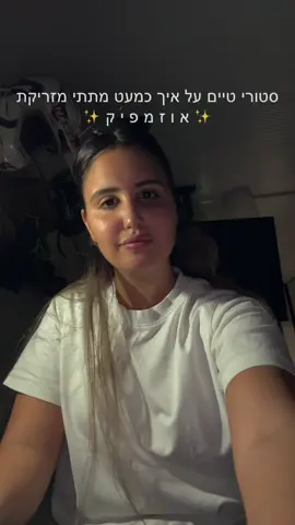 #אוזמפיק #תודהלבוראעולם #נס אני משתפת כדי באמת להעלות מודעות ! שוב מה שקרה לי לא קורה לכולם אני מקרה נדיר אני משתפת כי חשוב לי לפרסם את הנס שלי🩷 