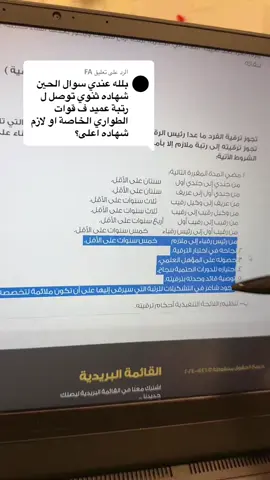 #خالد_البارقي #وزارة_الدفاع #التجنيد_الموحد #التجنيد 