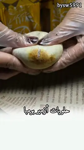 حلويات أزمير بومبا بمكونين ولا اسهل من هيك #ازمير #حلويات #izmirbombası #شيف_ديمة_اصلان_فانز #وصفات 