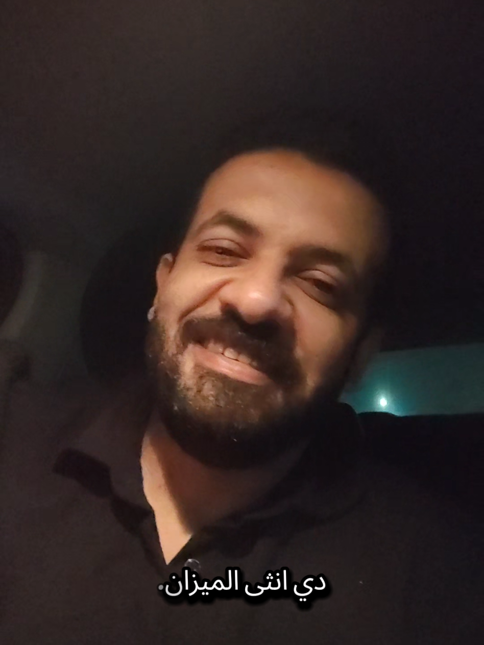 #الميزان #برج_الميزان #انثي_الميزان #انثي_الميزان #برج_الميزان♎️ 