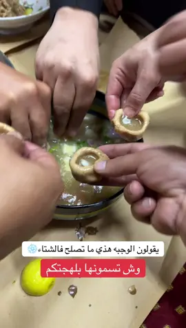 كواعيب🥺#بسام_الفيفي #جمال_حسين #ابوشروى #وناسة #طبخ 