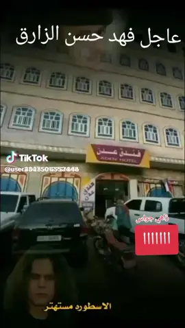 #ونعم #ابن #الازارق  #متابعه_ولايك_واكسبلور_احبكم 