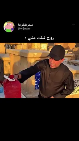 #صعدو الحساب #سعدون_الساعدي_عليي_عليي💃😂 #سعدون_الساعدي_عليي_عليي💃😂 