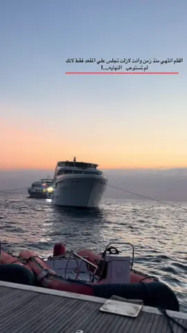 #البحاره⚓⭐ ##البحر_الاحمر #الغردقه❤hurghada #foryou 