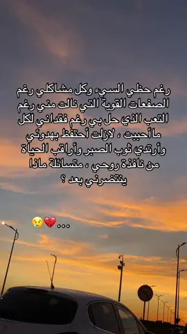 #💔🥹📎💔🥀 #fyp #viraldzair #الشعب_الصيني_ماله_حل😂😂 