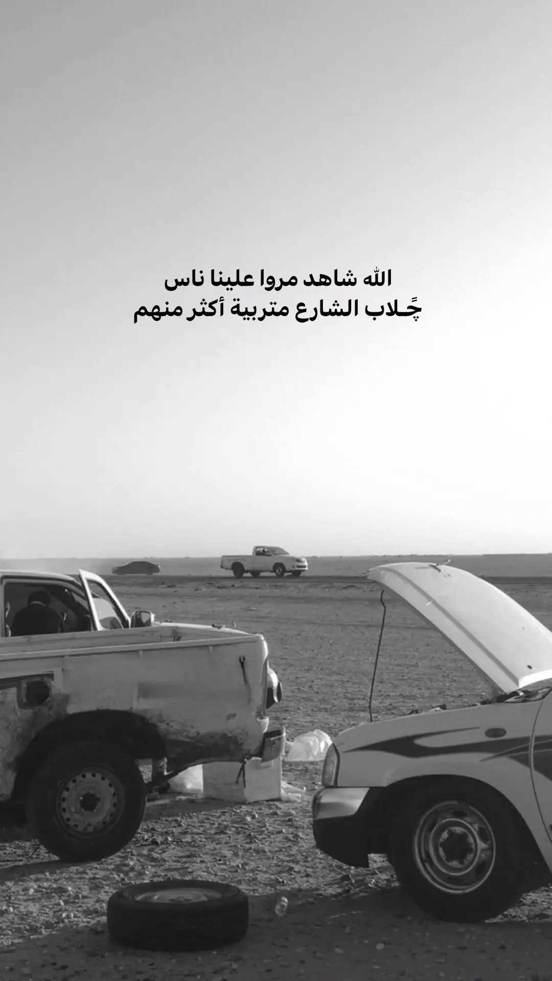 #عباراتكم  #💔🥹  #شعراء_وذواقين_الشعر_الشعبي_العراقي 