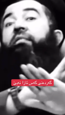 #مامۆستامەسعودکانیکوردەی #foryoupage #مەولودی_پێغەمبەر #quotes #bdtiktokofficial 