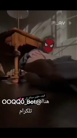 #مقاطع #تلكرام #5 #مقاطع حلوين تلكرام حلوين تلكرام 🔥🔥🔥 و