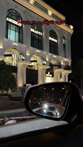 اشتهينه نشوفكم بس مو بدينه💔