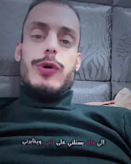 دعواتكم @مسكوف ابو جنة @مسكوف ابو جنة #ستورياتي_تصميمي #ستورياتي_وتصميمي_حلالكم🥺🖤 #تصميم_فيديوهات🎶🎤🎬 #المصمم_حنش🔥🦇 #for 