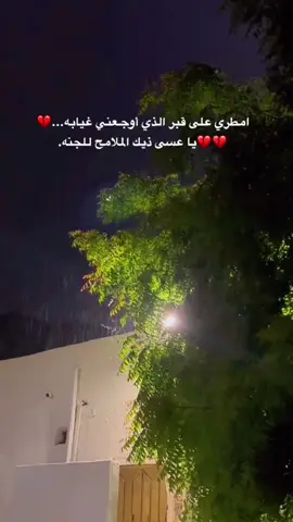 #creatorsearchinsights #اشتقت ل جدو 💔تيك توك 