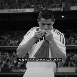 رونالدو ~ نادر الشراري  #ronaldo #fyp #foryoupage #tiktok #rain 