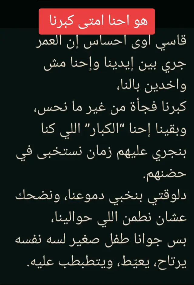 #لما_كنا_صغيرين❤️ #ذكريات_الزمن_الجميل #ذكريات #نوستالجيا #ذكريات_الطفولة 