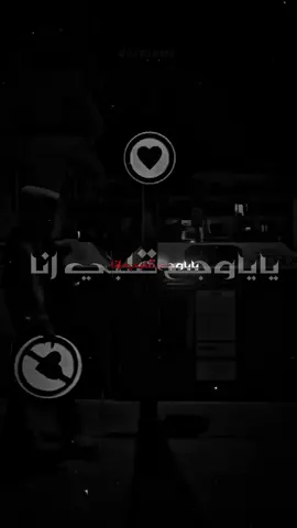 ابكي عليكي ولا ابكي عطول الدرب🖤🪫#اكسبلورexplore  #ايعدت_نشر🔃  #الشامي_alshami 