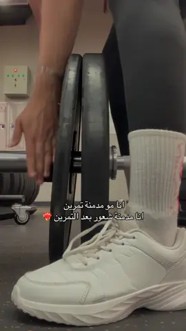 Exactly 😋❤️‍🔥❤️‍🔥. #explore #اكسبلور #مالي_خلق_احط_هاشتاقات #جيم #نادي 