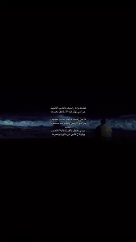 فقدتك وانا راجيك يالغايب الماجود حزامي نهار فيه الا خلاق معدومه  ليا من زهمته فالعدو خايب مضهود  حزامي الرفيق وللعدو حد مسمومه  وربي يعجل بالفرج غاية المقصود  ويارتاح قلبي من بلاويه وهمومه #اكسبلورexplore #هاشتاقات_تيك_توك_العرب #الشقاوي #متابعه_ولايك_واكسبلور_ #فلاح_المسردي 