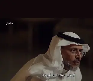 لاتخلي عاطفتك تتحكم فيك #اكسبلور #صدقة_جارية #مصر_السعوديه_العراق_فلسطين #Eroup #ترندات_تيك_توك 