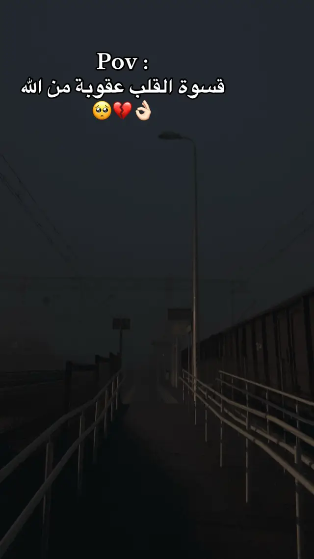 قسوة القلب 🤝🏻🎧#الاستغفار_يقضي_الحوائج #الشيخ_طاهر_ضروي #الشيخ_رشيد_بن_عطاءالله 