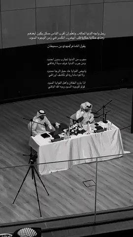 رجل جرب الدنيا بكل وجوهها… ومازال قلبه صافي رغم كل الخيانات. #م#مهدي_بن_سميطانن#نجران#شعربيت_الثقافة_نجران #اكسبلور  تصويري من امسية الشاعر/مهدي بن سميطان لايك وكمنت لاهنتو🫡. 