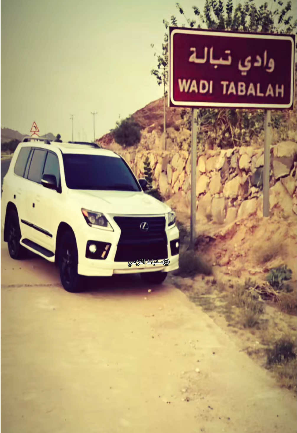 #شمران #تبالة_الفزع #تبالة #fypシ゚ #explore 