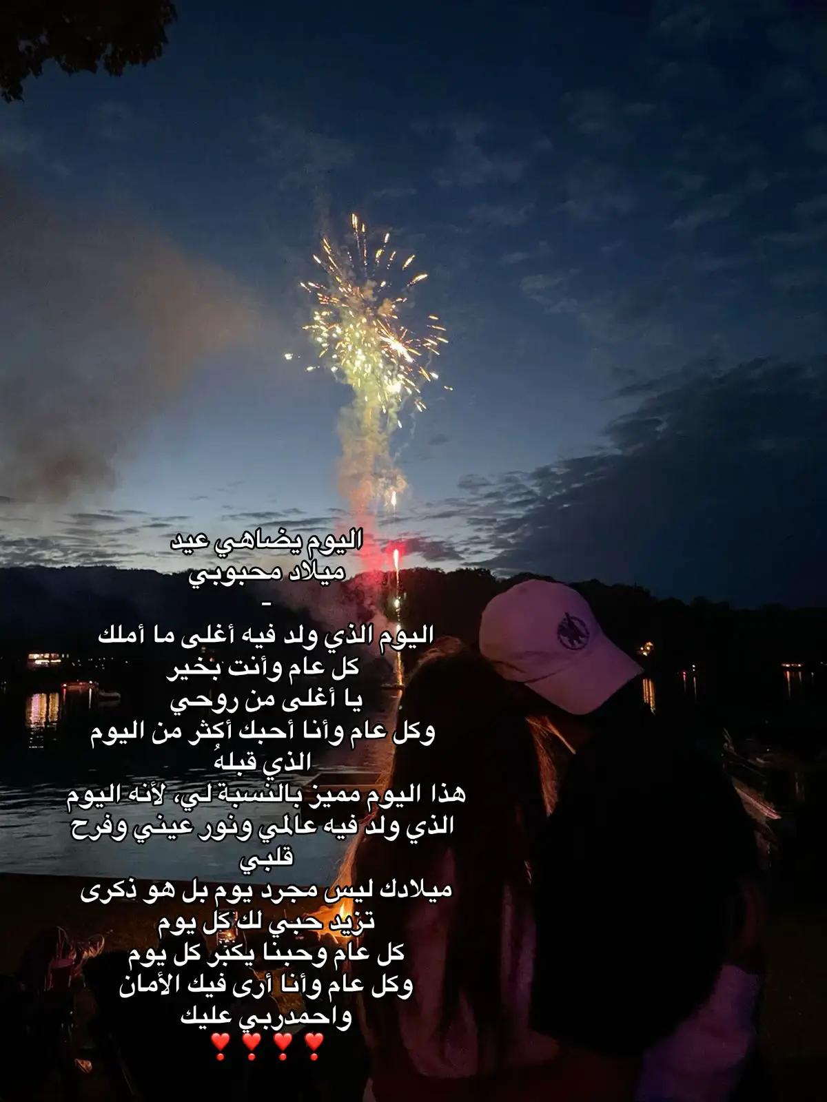 Happy Birthday to you A❤️❤️#العراق #بغداد #explore #حب #A 