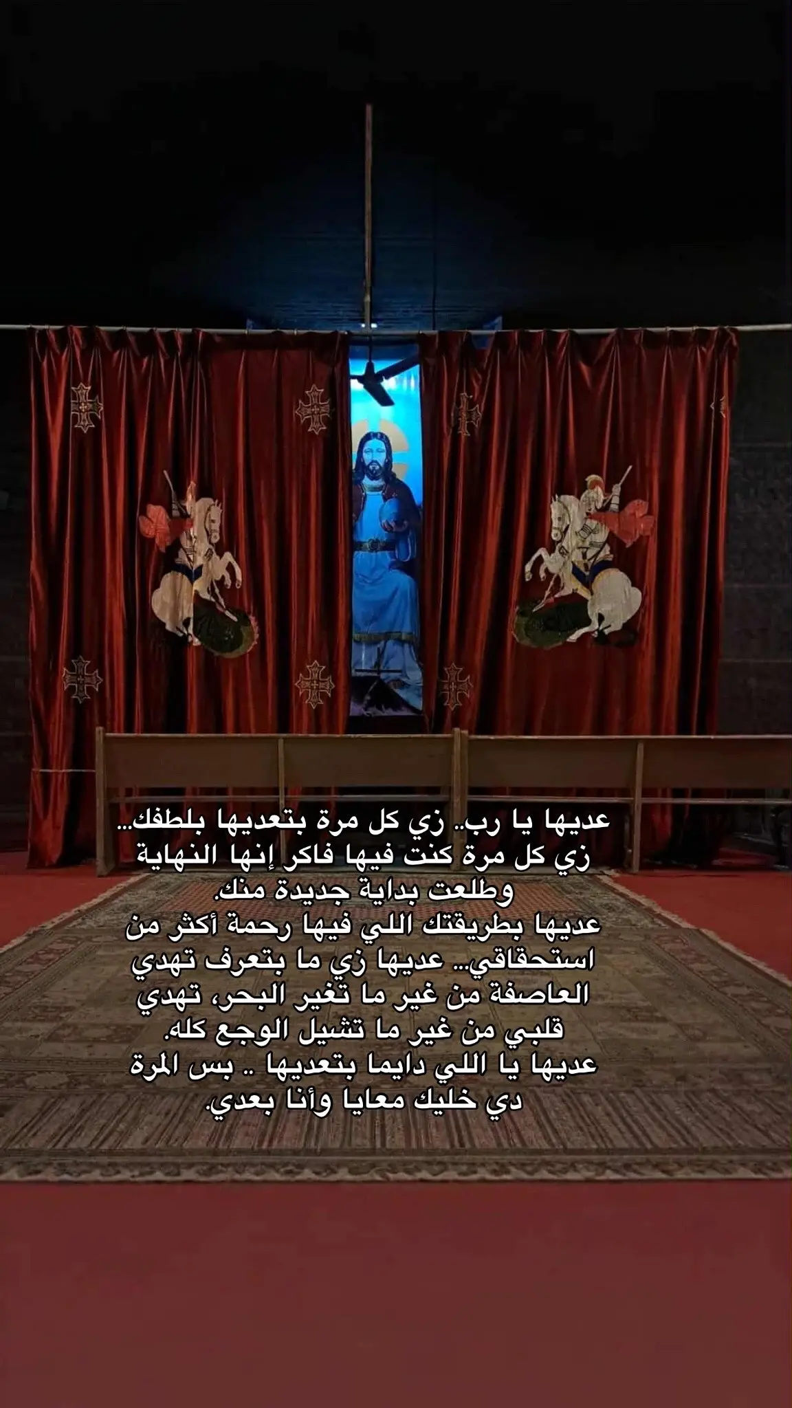 #مسيحى #كنيسه #يسوع #fyp #viral 