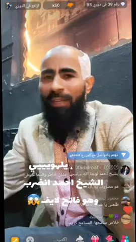 #الشيخ_احمد #نورهان_حفظي #مهره #explore #foryoupage 