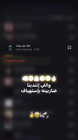 #ترندات_تيك_توك #الهيما🐍 #تصميم_فيديوهات🎶🎤🎬 #السنبلاوين_دولههـ✈️🚧 #تصميمي 