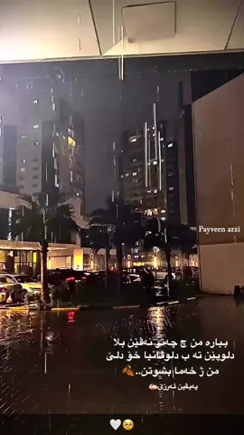 #المطر #CapCut #explore #rain 