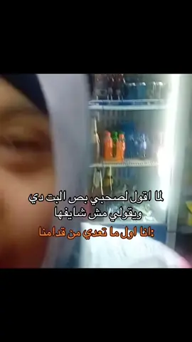 اهو اهوو#foryou #الشعب_الصيني_ماله_حل😂😂 #vairal #explore #flypシ 