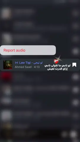 #fypシ゚ #foryoupage #explore #حزن #احمد_سعد 