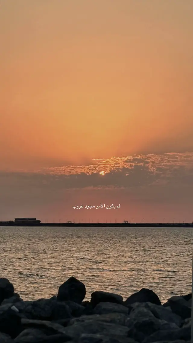 #fyp #explore #غروب_الشمس 