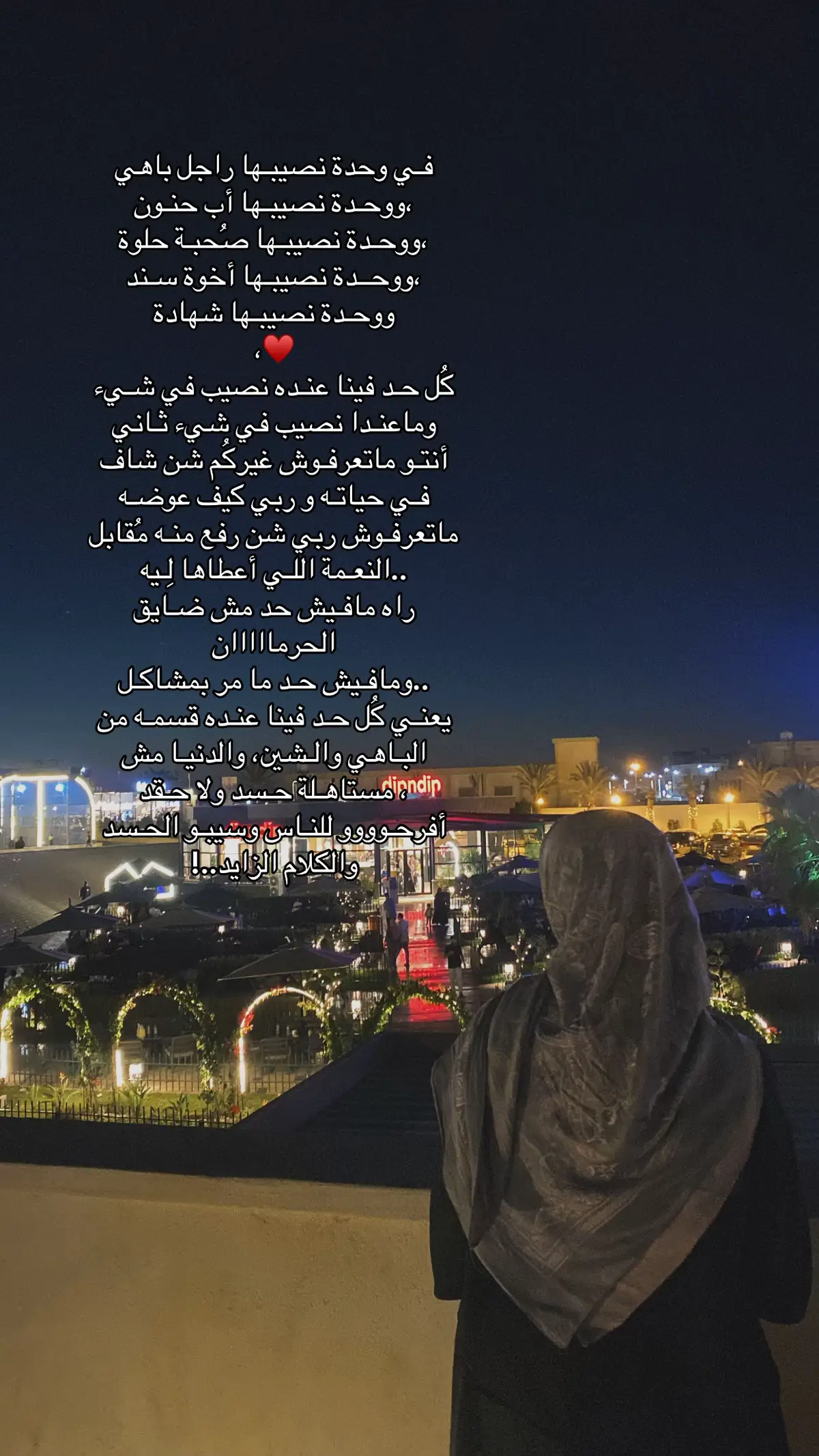 #مصراته_الصمود🇱🇾🇱🇾🔥😌 #foryou #ليبيا🇱🇾 #شعب_الصيني_ماله_حل😂😂 #wellcominolalala 