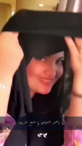 يا ناعس العينين يا منبع الزين ❤️