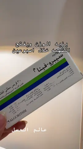 #تسمين #اكسبلور #سيبروفيتا_لبنانية #السعوديه #الشعب_الصيني_ماله_حل😂😂 