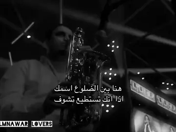 #fyp #viral #اسماء_لمنور 