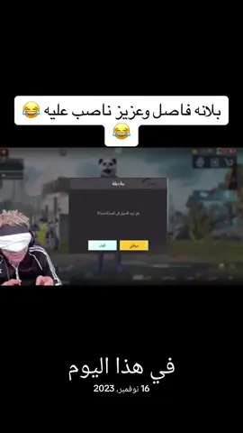 #بلانه_كيمنك❤ #viral #xuhuong #fyp #الشعب_الصيني_ماله_حل😂😂 @Balana بلانة @عبد العزيز العزاوي 